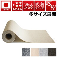 15％OFFクーポン配布中 09/14(月)00:00〜 カーペット ラグ 廊下敷き ラグカーペット 洗える 吸着 滑り止…