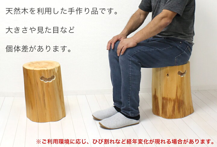 楽天市場】【6ヶ月保証付】天然木スツール 丸太スツール 国産無垢材 