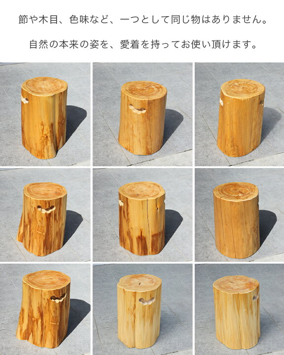 楽天市場】【6ヶ月保証付】天然木スツール 丸太スツール 国産無垢材  