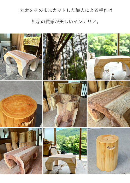 楽天市場】天然木スツール 丸太スツール 国産無垢材 国産ひのき 日本製  