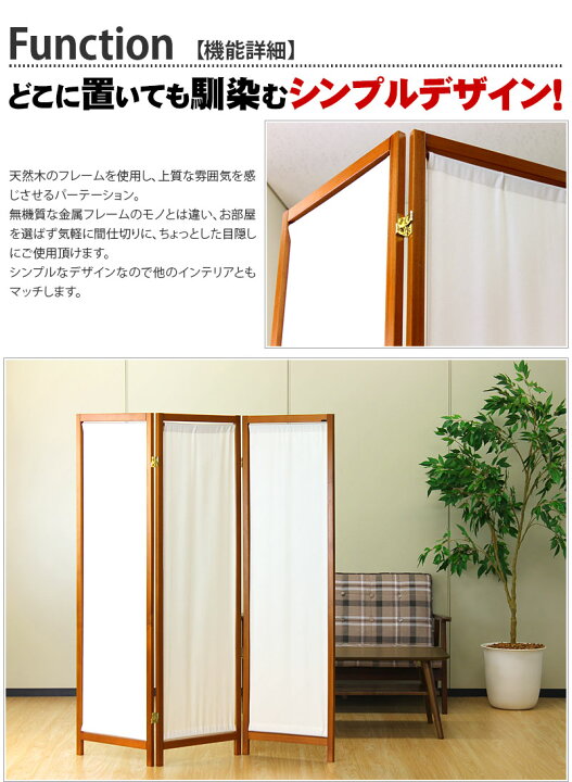 楽天市場】パーティション 木製 仕切り 天然木 スクリーン 帆布 3連 3 