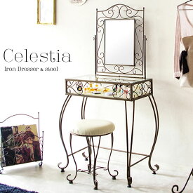 Celestia(セレスティア) ドレッサー&スツール ドレッサー アンティーク 鏡台 デスク 姫系 メイクボックス 北欧 スツール 化粧台 セット カワイイ /薄型/通販/ 家具