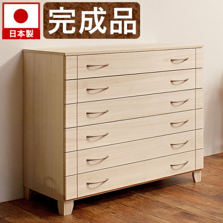 ナチュラル系どんなお部屋にもマッチする6段チェストです!!