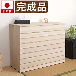 桐 8段チェスト 生地仕上げ チェスト 洋タンス 日本製 完成品 白木 幅100.5cm おしゃれ リビングチェスト 完成品 ナチュラル 北欧 家具 ホワイト たとう紙収納 桐タンス 洋服収納 上品 着物収納