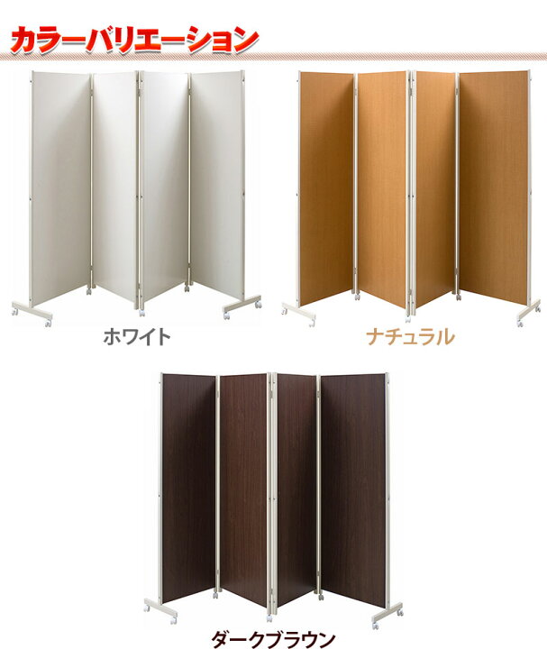 楽天市場】500円OFFクーポン配布中 04/04(土)20:00〜 パーテーション 