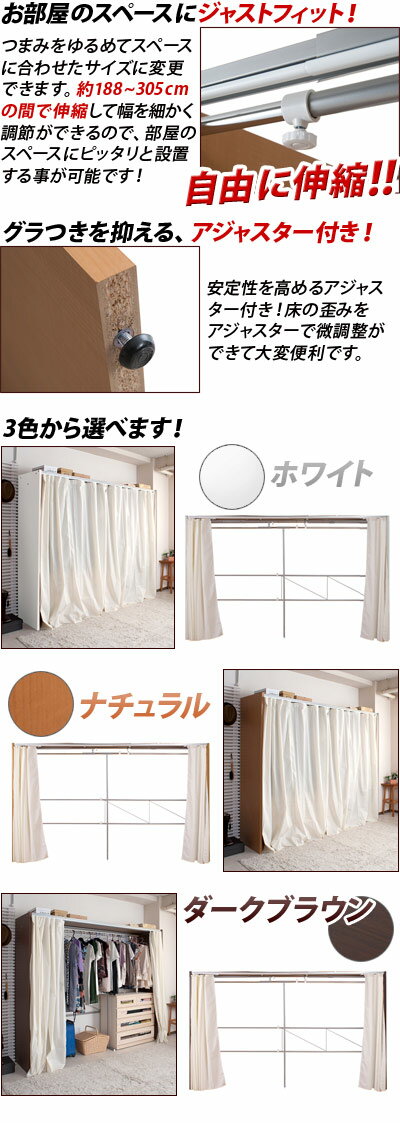 日本製カーテン付き伸縮ハンガー標準クローゼットがない方や服の多い方にお勧めの置き型クローゼットロッカー衣類収納ロングコート対応国内生産国産北欧家具シンプル機能的おしゃれ楽天