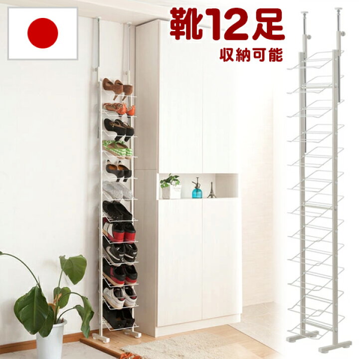 楽天市場 シューズラック 幅29cm 天井突っ張り スリム ホワイト 薄型 壁面 ラック 約 幅30cm 靴 シューズラック 靴箱 スリム 斜め つっぱり スリム 省スペース 靴収納 パンプス 収納 シューズラック 玄関 狭い 靴置き場 シューズラック インテリア雑貨 サンゴスタイル
