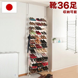 【期間限定 P2倍】シューズラック 幅75cm 天井突っ張り 大容量 ホワイト 薄型 壁面 ラック 靴 置き つっぱり スリム 省スペース シューズラック 靴パンプス 収納 玄関 スリッパ 下駄箱 シュー