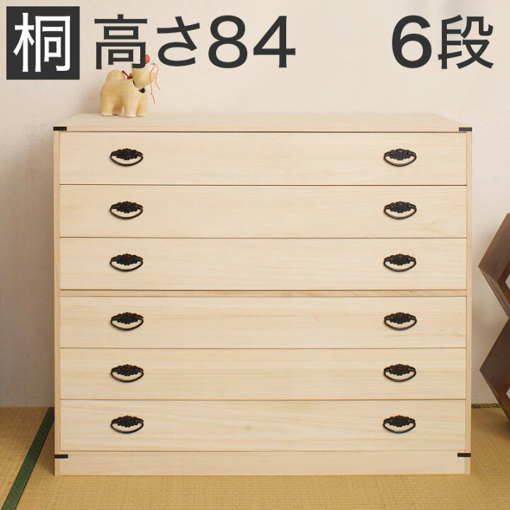 楽天市場】500円OFFクーポン配布中 04/19(日)00:00〜 桐たんす 6段 幅 