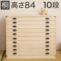 楽天市場】桐 たんす10段の通販