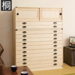 和箪笥 日本製 完成品 桐タンス引戸2杯+10段箪笥高さ129 2点セット 高さ129 幅99 x奥行44cm 衣類の収納に最適な天然桐材使用 和風 衣装ケース 引き出し 桐たんす 着物箪笥 きもの 和服箪笥 国産品