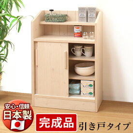 楽天市場 小さい一人暮らし食器棚の通販
