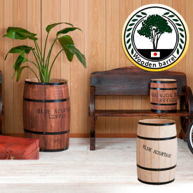 木樽 高さ67cm 特大樽 国産ヒノキ製 おしゃれ コーヒー樽 樽型 ワイン樽 カントリー調 アメリカン雑貨 タル 収納 ボックス 家飲みを楽しくする樽テーブルとしても使える 木製 天然木 レトロ 鉢カバー