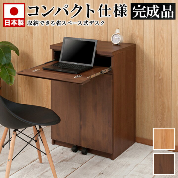 楽天市場】デスク 幅60 日本製 完成品 キャビネット 収納 アルダー材  