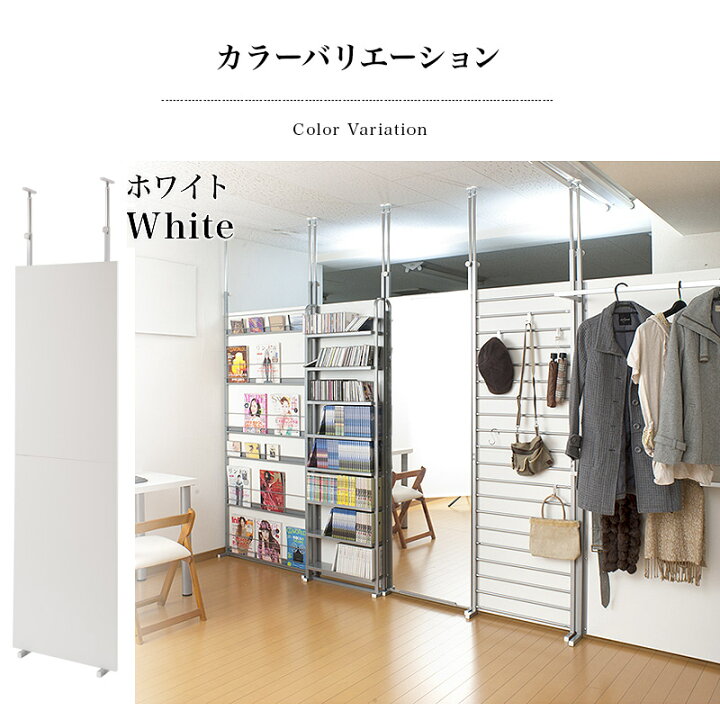 楽天市場 パーテーション 幅90cm 白 茶 木製パネル 日本製 突っ張り 間仕切り パーティション 仕切り 部屋 つっぱりパーテーション おしゃれ 突っ張りパーテーション 衝立 突っ張りパーティション オフィス 壁面収納 衝立 シンプル 機能的 パーティション インテリア