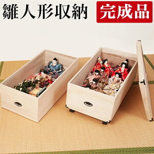 【期間限定 P2倍】雛人形 収納 2段 幅42 奥行77 高さ54.5cm 木箱 桐 収納 和風 キャスター 桐箱 クローゼット 深型 収納ケース 桐 たんす 押入れ 箱 のみ 雛人形 保管 ケース 五月人形 ひな人形 着