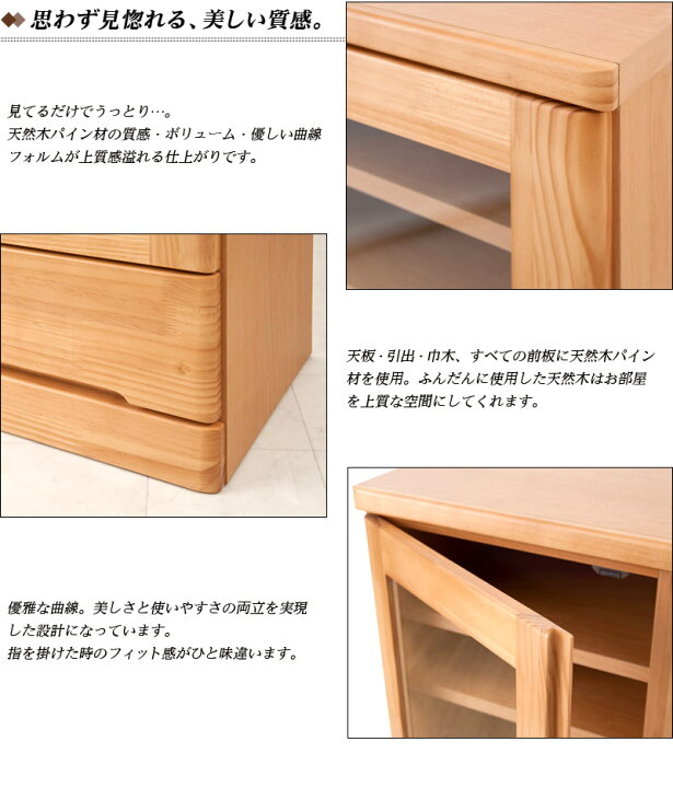 楽天市場】500円OFFクーポン配布中 04/14(火)20:00〜 天然木 ガラス扉 