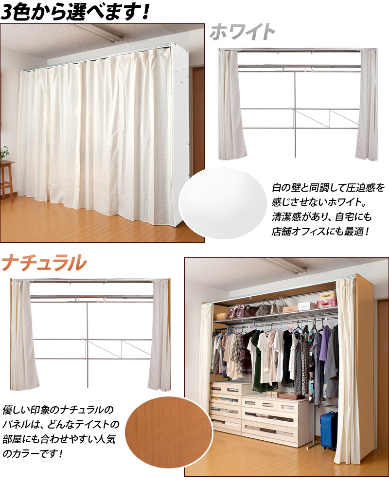 楽天市場カーテン付き伸縮ハンガー 上置き棚付き幅 日本製