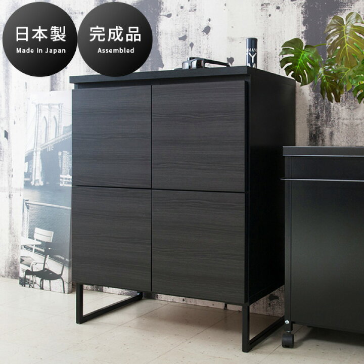 楽天市場 リビングボード 収納 ブラック 幅71cm 木製 完成品 日本製 キャビネット 北欧 木目 リビングボード モダン 黒 シャープ おしゃれ 書斎 オフィス 収納 カッコイイ 扉 プッシュ式 コード穴 雑誌 ルーターの収納に 黒 シックモダン 重厚感 幅70cm 棚 収納 戸棚