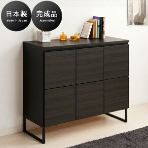 【期間限定 P2倍】リビングボード 収納 ブラック 幅106cm 木製 完成品 日本製 キャビネット 書斎 オフィス 収納 カッコイイ 北欧 木目 リビングボード モダン 黒 シャープ おしゃれ 扉 プッシュ