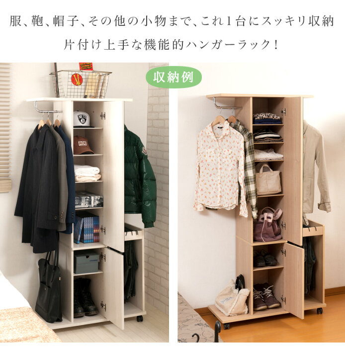 楽天市場】500円OFFクーポン配布中 04/14(火)20:00〜 ハンガーラック 