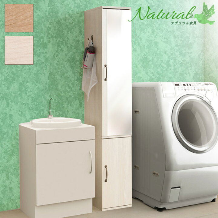 楽天市場 キャビネット 洗面所ラック 幅27cm 白 ナチュラル 鏡 北欧テイスト 丈夫 すきま収納 スリム おしゃれ 脱衣所 棚 キャビネット 隙間 ミラー付き フレンチカントリー 収納 フェミニン 可愛い 乙女チック タオル収納 幅30cm ランドリー用品 収納 棚 収納 戸棚