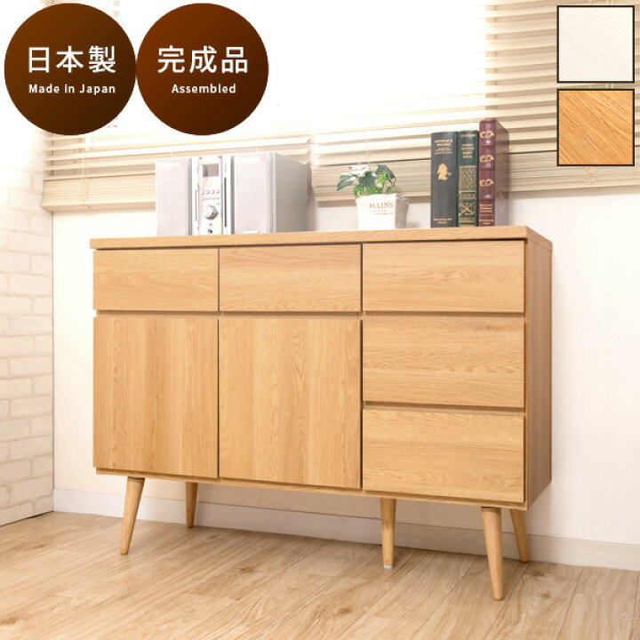 楽天市場】【6ヶ月保証付】キャビネット 110cm幅 日本製 ホワイト 白 