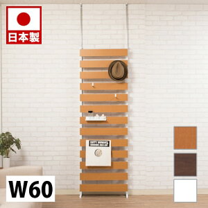 ラダーラック 幅60cm 日本製 突っ張りボーダーラック 便利 ホワイト ナチュラル ブラウン 衝立 家具 事務所 オフィス 突っ張り 一人暮らし 省スペース つっぱり スタイリッシュ おしゃれ ブラ