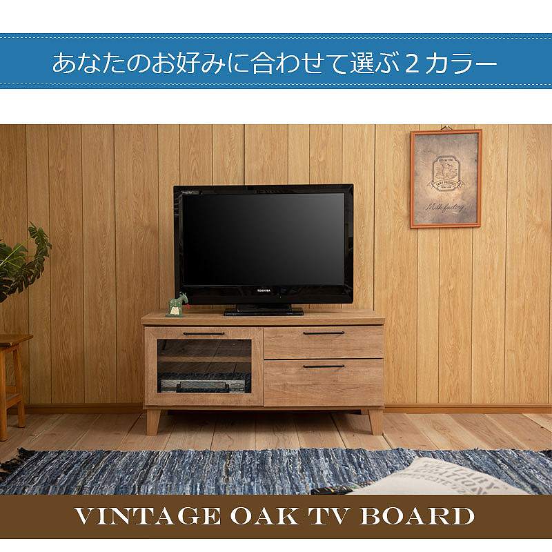 【楽天市場】テレビ台 ヴィンテージ風 幅100 木製 ブラウン 白 