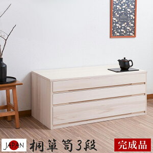 たんす 3段 幅100 白木 チェスト 桐箪笥 日本製 完成品 箪笥 着物たとう紙ごと収納 タンス 着物用 シンプル おしゃれ 整理 収納 着物整理 竹炭シート 消臭 臭い対策 和モダン 着物の保管 収納