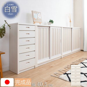 �yShirayuki�z����V���[�Y �a���_���X�����`�F�X�g�@��40.5 ���s30 ����86.5 �z���C�g ���{�� ���Y �����i