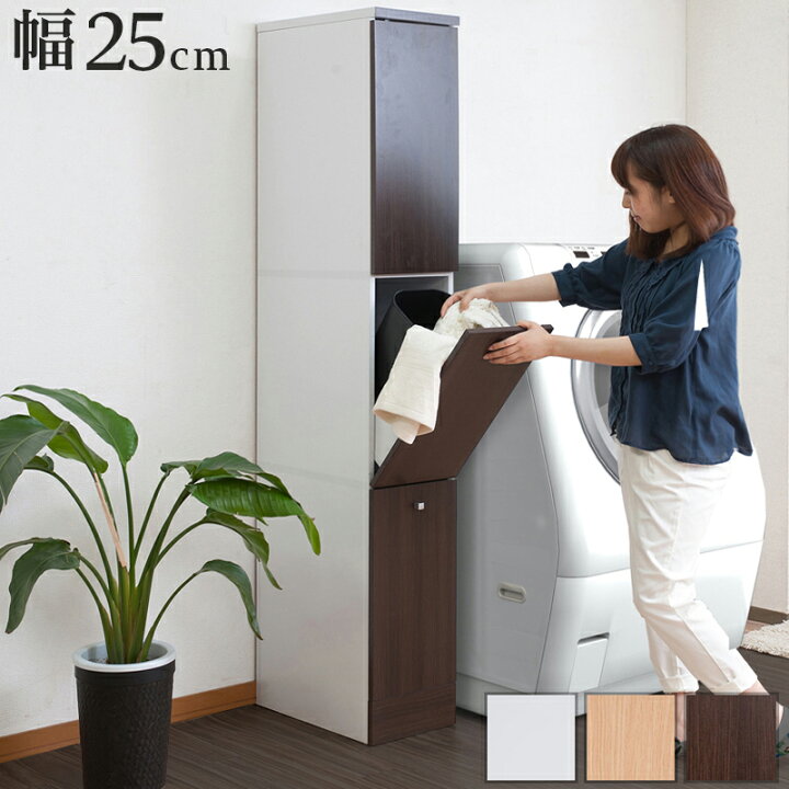 楽天市場 洗面所ラック 収納 ランドリーラック 2分別 スリム 幅25cm おしゃれ シンプル ホワイト ブラウン 木目 縦型 2分別 隙間 すき間 洗面所ラック ランドリー収納 おしゃれ 白 収納 約30cm 収納 洗面所ラック 収納 スリム棚 収納 スタイリッシュ モダン おしゃれ