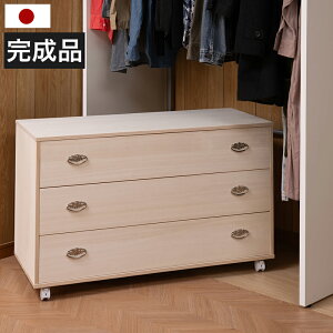 【期間限定 P2倍】桐箪笥 3段 たんす 和箪笥 和風 和室 桐 衣類収納 引き出し 引出 総桐 ほぼ完成品キャスターのみ取付け 衣装 箪笥 金具仕上げ 3段 たんす 大容量 クローゼット 押入れ収納 押