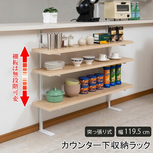 �J�E���^�[���˂����胉�b�N ���i�K����3���I�I�[�v�����b�N �{�� ��119.5cm �}�����i�`������