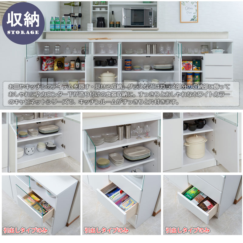 楽天市場】キャビネット 日本製 完成品 食器棚 キッチン リビング 