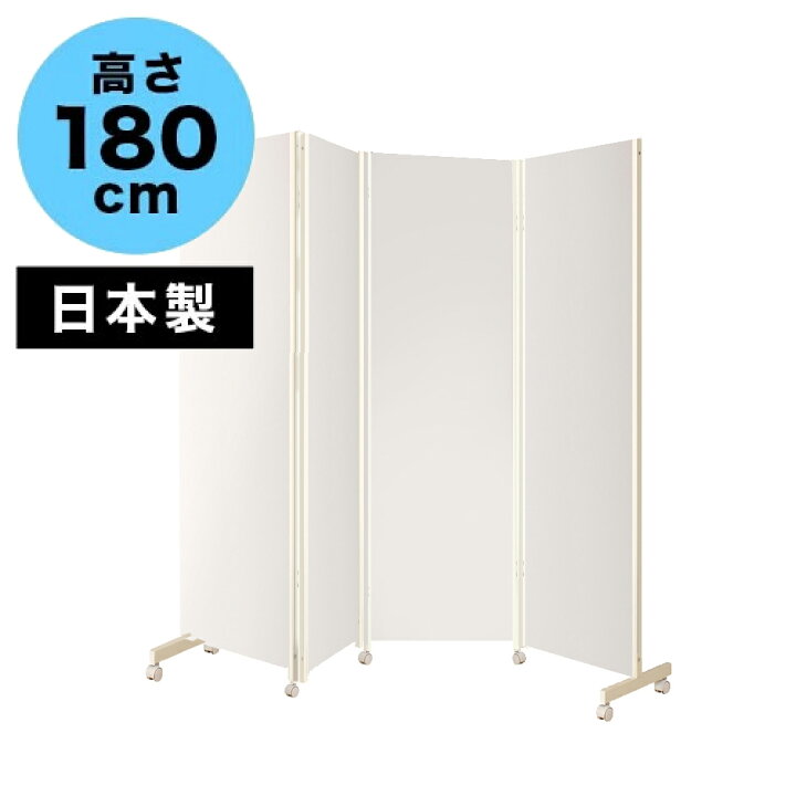 楽天市場】500円OFFクーポン配布中 04/04(土)20:00〜 パーテーション 