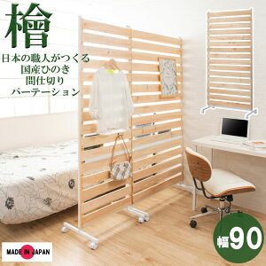 Y Ђ̂ LX^[p[e[V p[e[VLX^[t Ԏd؂p[eBV ړ VR C O w Ђ̂ 90cm^Cv Ԏd؂p[e[V { w L