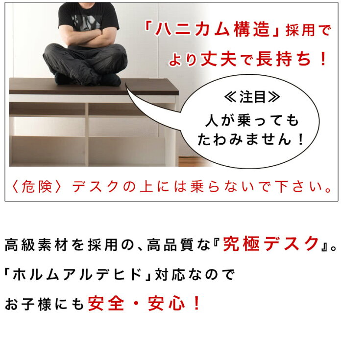楽天市場 パソコンデスク 1cm幅 丈夫 収納付き学習デスク ロータイプ Pcデスク ローデスク おしゃれ 奥行60 幅1 高さ44 5 ハニカム構造 学習机 木製 通販 ブラウン 白 ホワイト 木目 ナチュラル 新生活 インテリア雑貨 サンゴスタイル