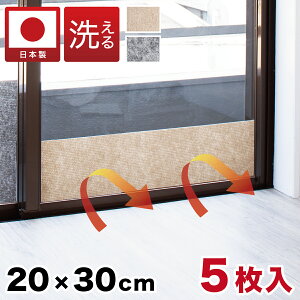 【期間限定 P2倍】窓 断熱シート 5枚入り A4 20×30cm 吸着マット 薄型 5枚セット 窓ガラス 窓ガラス断熱 洗える 吸着 ウォッシャブル 無地 結露防止シート 断熱シート 暖かい 冬 冷気 寒さ対策