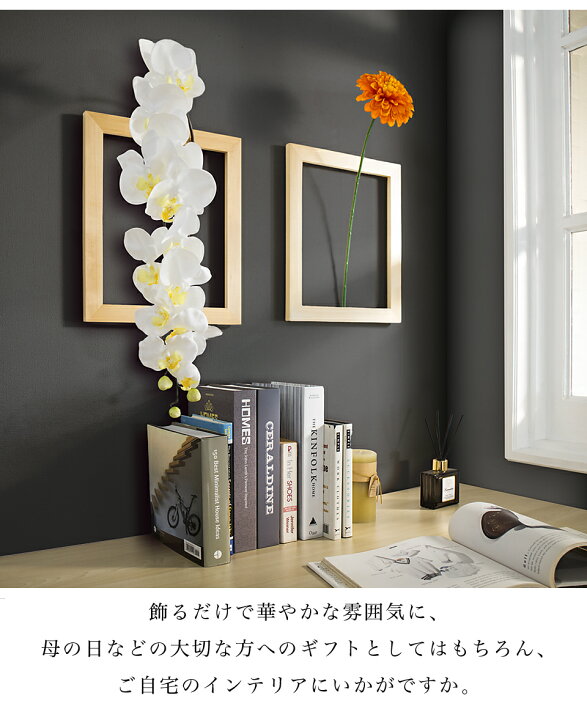 楽天市場】絵画 インテリア 花 3D 立体 飛び出す フラワー 造花 額入り