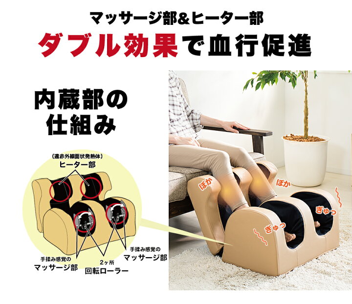 楽天市場 足もみ ヒーター付き フットマッサージ器 あしもみ ふくらはぎに良く効く 足揉 血行をよくするマッサージ器 マッサージ機 按摩機 あんま機 むくみ 健康器具 マッサージャー 通販 楽天 母の日 父の日 敬老の日 ギフトにお勧め インテリア雑貨 サンゴスタイル 楽天市場 足もみ ヒーター付き フットマッサージ器 あしもみ ふくらはぎに良く効く 足揉 血行をよくするマッサージ器 マッサージ機 按摩機 あんま機 むくみ 健康器具 マッサージャー 通販 楽天 母の日 父の日 敬老の日 ギフトにお勧め インテリア雑貨 サンゴスタイル