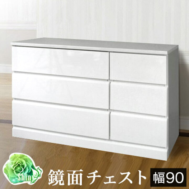 楽天市場】500円OFFクーポン配布中 04/14(火)20:00〜 ローチェスト 幅 