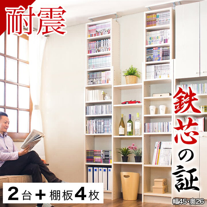 楽天市場】本日限定 15％OFFクーポン 06/28(日)23:59まで 【2台+棚板4 