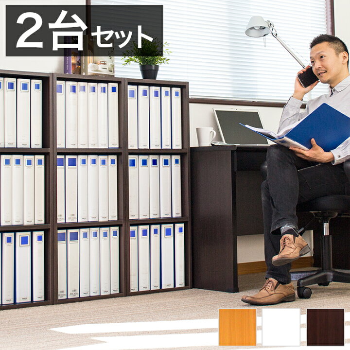 楽天市場】2台セット A4ファイル収納 3段 幅40cm A4サイズ キング 