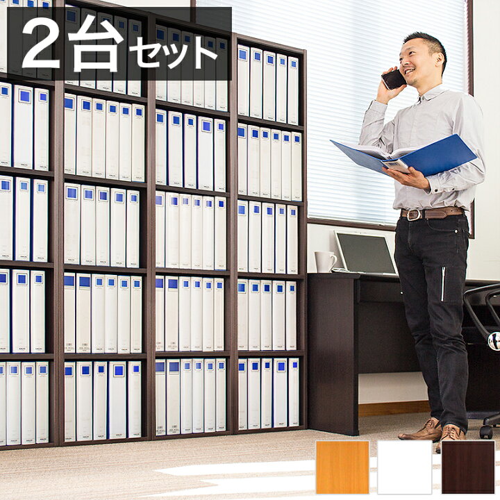 楽天市場 2台セット ファイル収納 5段 幅40cm サイズ キングファイル対応 書棚 本棚 5段棚 カラーボックス 5段 壁面収納 ファイル収納棚 オフィス収納 ブックシェルフ ラック 収納棚 オフィス収納 おしゃれブックシェルフ ラック ナチュラル 送料無料 薄型 北欧