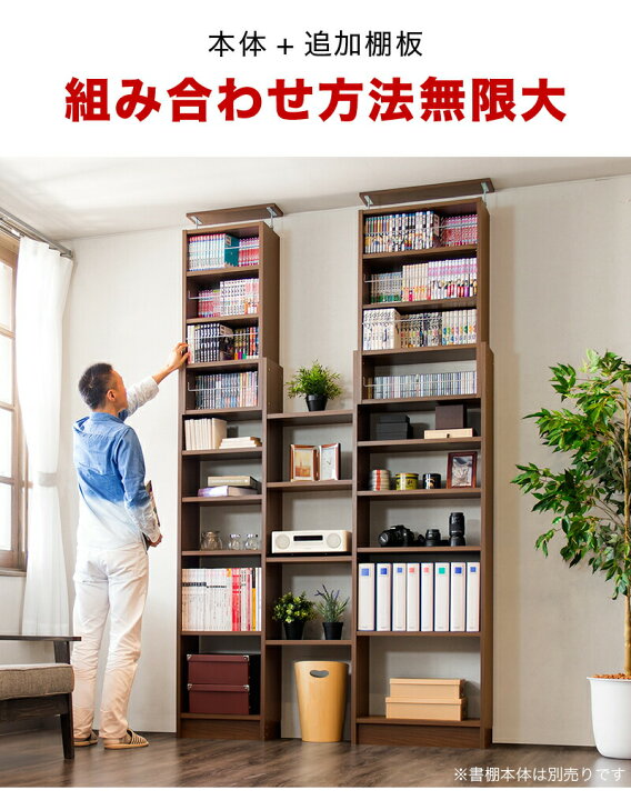 楽天市場】奥深つっぱり耐震書棚 棚板パーツ2枚組 幅45cm×奥行26cm用 突っ張り耐震本棚 サンゴ (棚板実寸 幅40.5cm×奥行26cm) ホワイトオーク ブラウン 本棚 転倒防止 天井突っ張り 壁面収納 オープンラック 書庫 コミック 地震対策 送料無料 送料込み 新生活 ダイソン ... 楽天市場】奥深つっぱり耐震書棚 棚板パーツ2枚組 幅45cm×奥行26cm用 突っ張り耐震本棚 サンゴ (棚板実寸 幅40.5cm×奥行26cm) ホワイトオーク ブラウン 本棚 転倒防止 天井突っ張り 壁面収納 オープンラック 書庫 コミック 地震対策 送料無料 送料込み 新生活 ダイソン ...