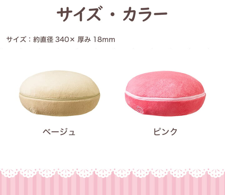 楽天市場】マッサージクッション シフォン(CHIFFON) コンパクトマッサージ機 【送料無料】 医療用具承認 認可取得済 安心様【 ピンク ベージュ 】かわいいデザイン 丸い 可愛いマッサージ器 プフ : インテリア雑貨 サンゴスタイル 楽天市場】マッサージクッション シフォン(CHIFFON) コンパクトマッサージ機 【送料無料】 医療用具承認 認可取得済 安心様【 ピンク ベージュ 】かわいいデザイン 丸い 可愛いマッサージ器 プフ : インテリア雑貨 サンゴスタイル