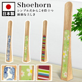 楽天市場 靴べら かわいいの通販