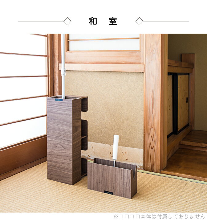 楽天市場 クリーナースタンド 幅 ナチュラル ブラウン ブラック黒 おしゃれ 日本製 ホルダー 収納 スタイリッシュ 木製 ウッド 卓上 モダン コロコロ収納ケース 粘着式クリーナー用 スタンド 粘着ローラー カバー インテリア雑貨 サンゴスタイル