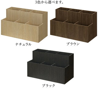 スタイリッシュなリモコンスタンド木製ナチュラル木目ブラウン茶ブラック黒カラーバリエーションおしゃれ